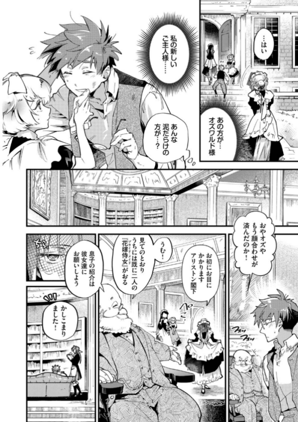 エロ漫画:ブライド・メイド(単行本)【デジタル特装版】【FANZA限定版】 hitomi サンプル画像