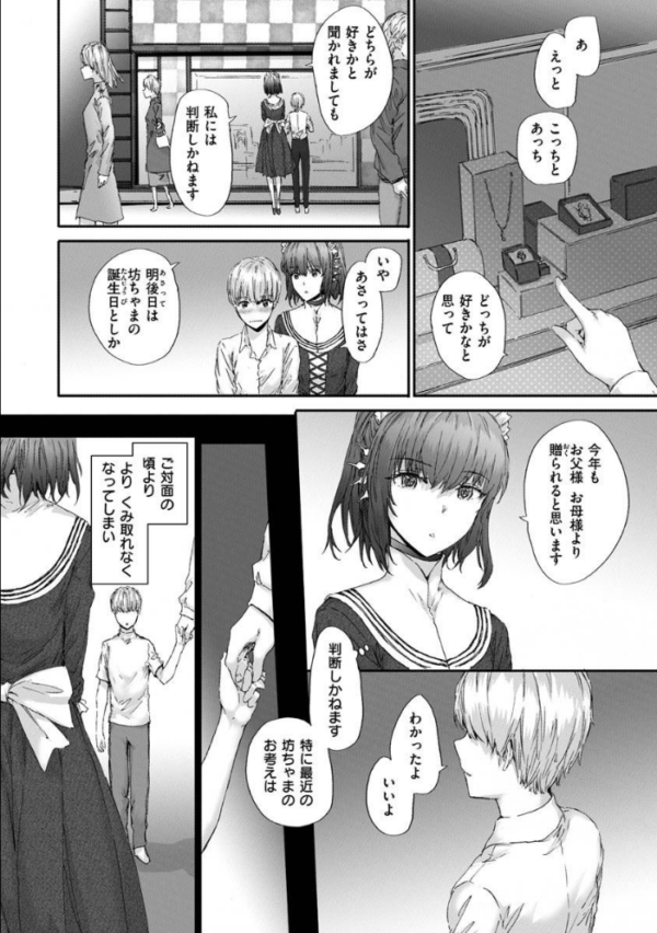 エロ漫画:オートマチック・ガール hitomi サンプル画像
