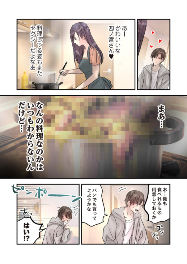 エロ漫画:デスクの下で、愛をさけぶ〜曖昧でイビツなふたり〜(フルカラー) 76 hitomi サンプル画像