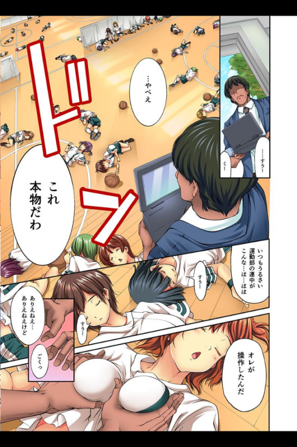 エロ漫画:時間停止〜無抵抗の女子にいれてみた〜 hitomi サンプル画像