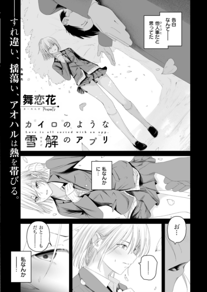 エロ漫画:コミックカイエンVOL.33 hitomi サンプル画像