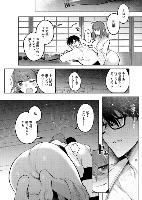 エロ漫画:先輩、襲っちゃっていいんでスか? hitomi サンプル画像