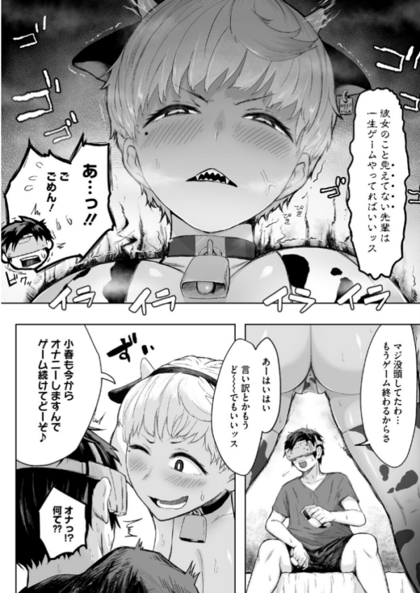 エロ漫画:逆襲の後輩ちゃん hitomi サンプル画像