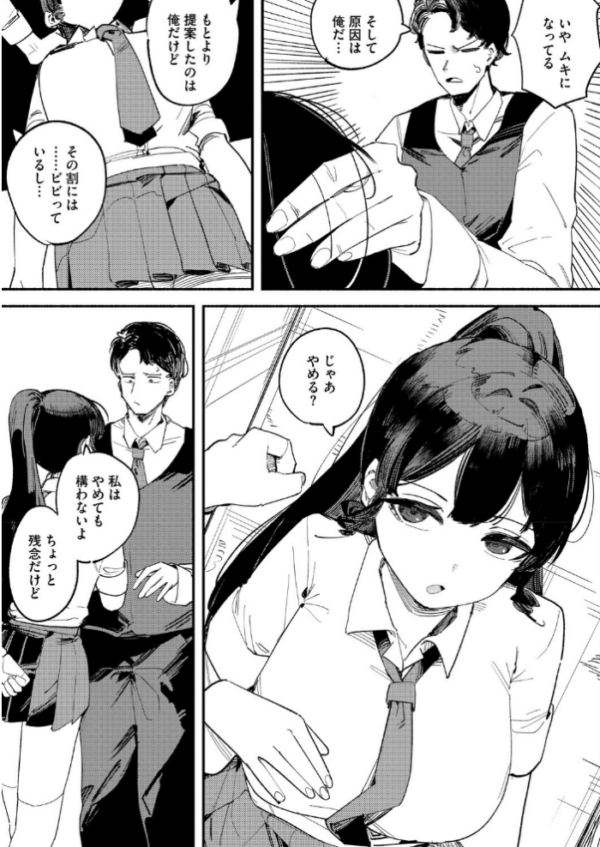 エロ漫画:ロッカー hitomi サンプル画像