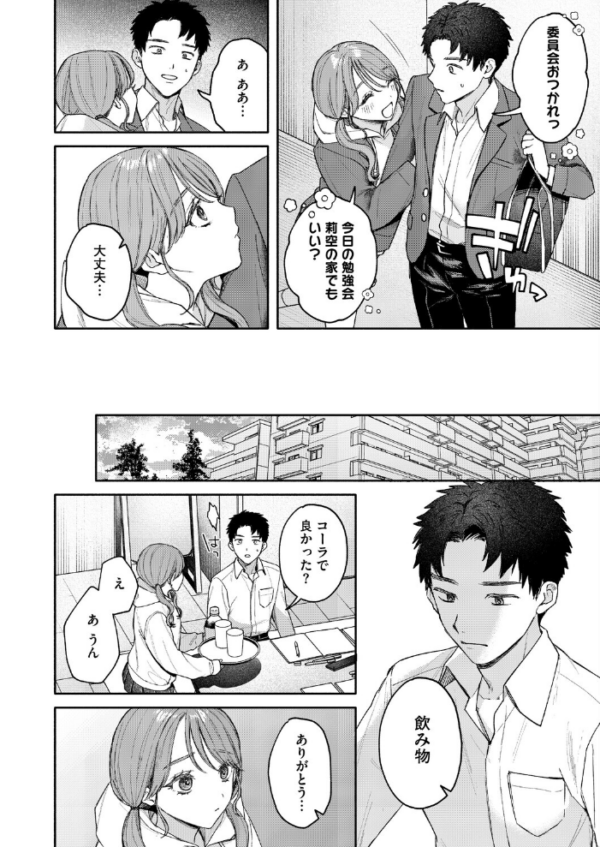 エロ漫画:ユーアー マイ ヒーロー hitomi サンプル画像