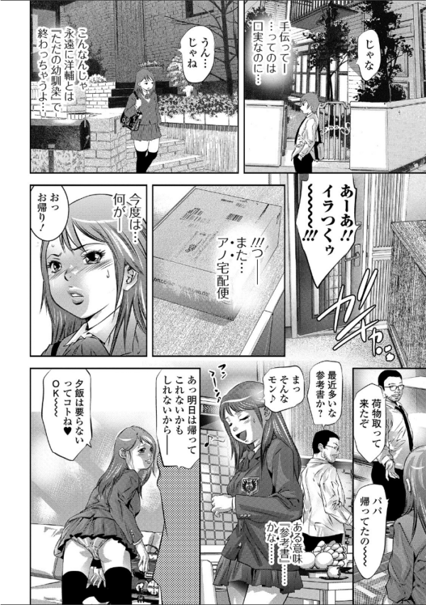 エロ漫画:肉の絆 【デジタル特装版】 hitomi サンプル画像