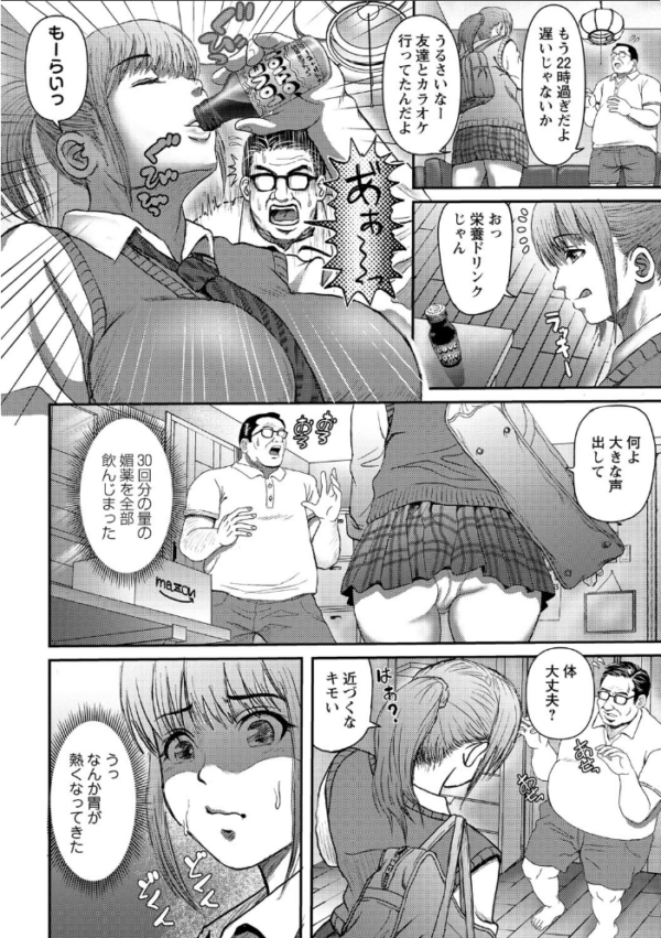 エロ漫画:巨乳発情トランス 【通常版】 hitomi サンプル画像