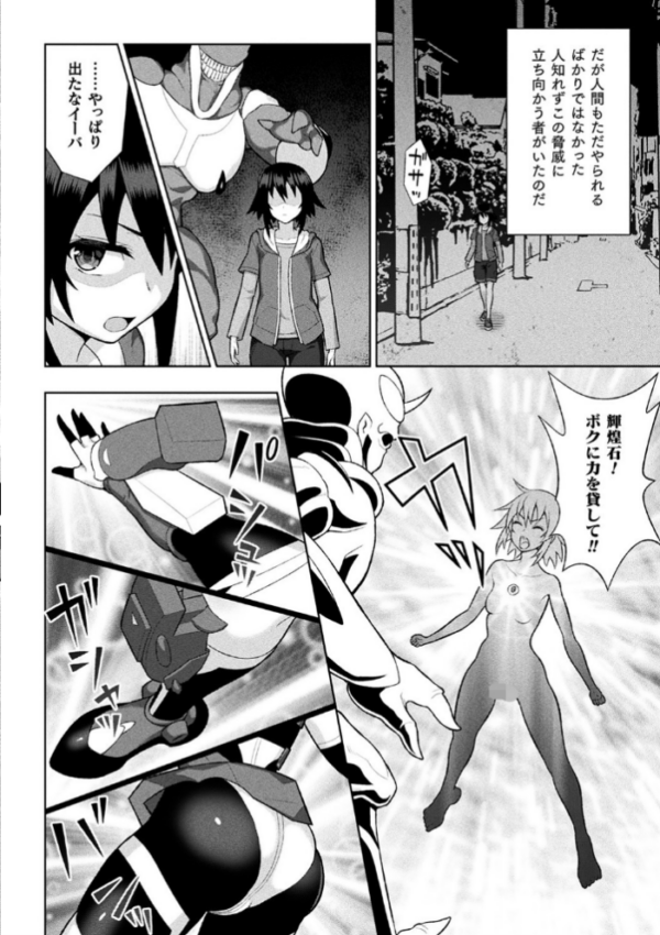 エロ漫画:煌装閃姫クリスティア hitomi サンプル画像