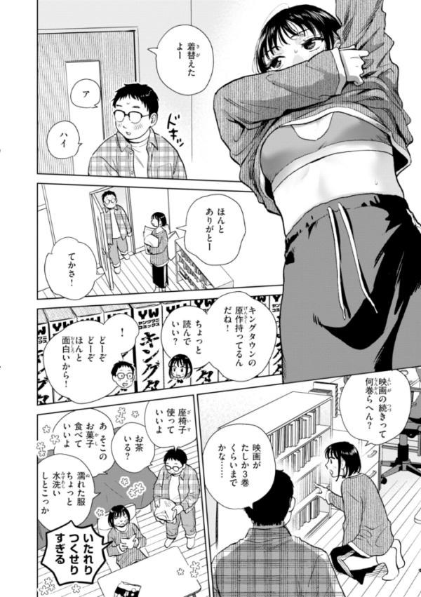 エロ漫画:だって発情しちゃうから【デジタル版限定おまけ付き】 hitomi サンプル画像