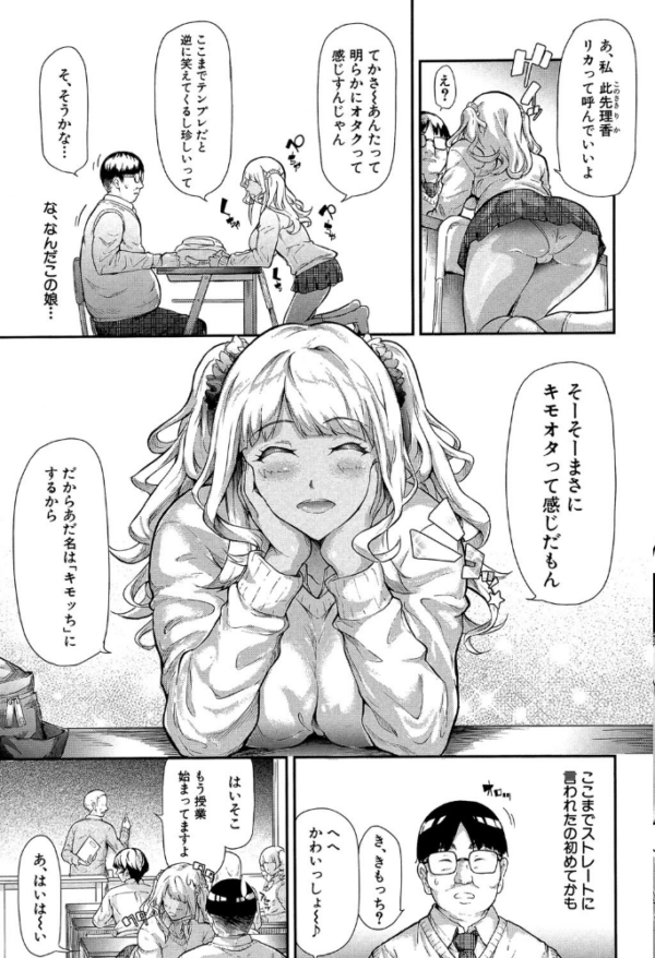 エロ漫画:ギャルトモ▽ハーレム【立ち読み付き】 hitomi サンプル画像