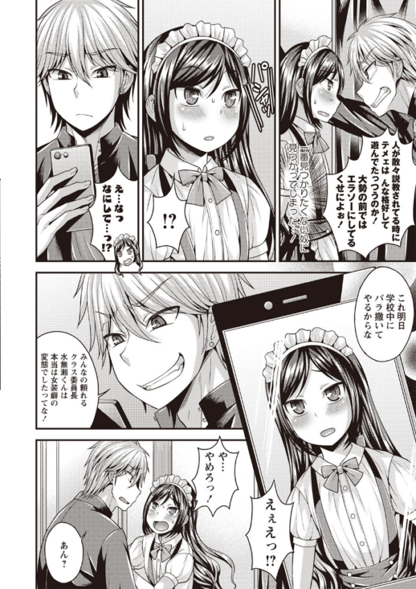 エロ漫画:オトコのコファースト hitomi サンプル画像