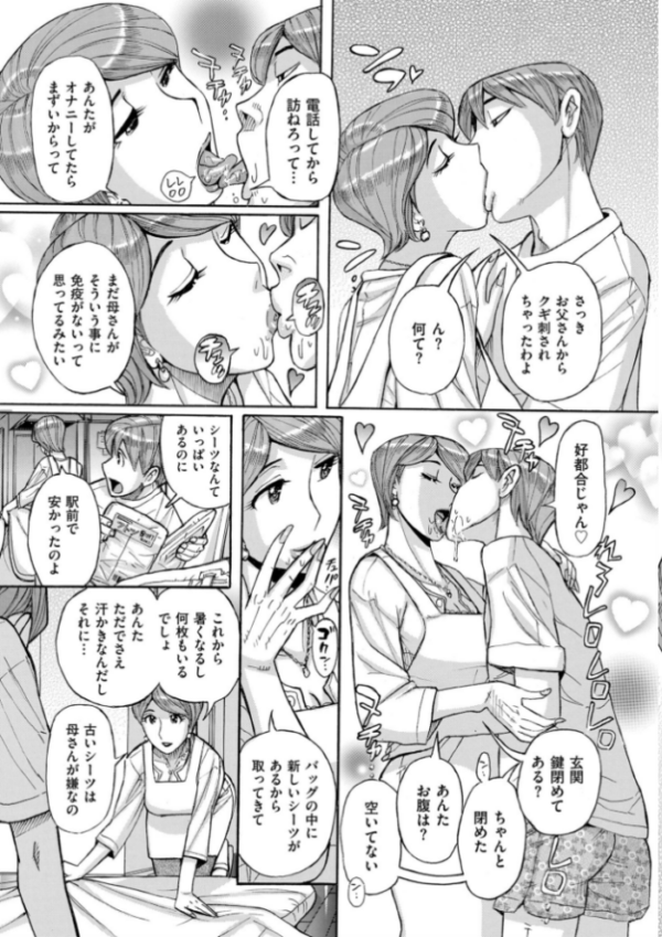 エロ漫画:Mother’s Care Service hitomi サンプル画像