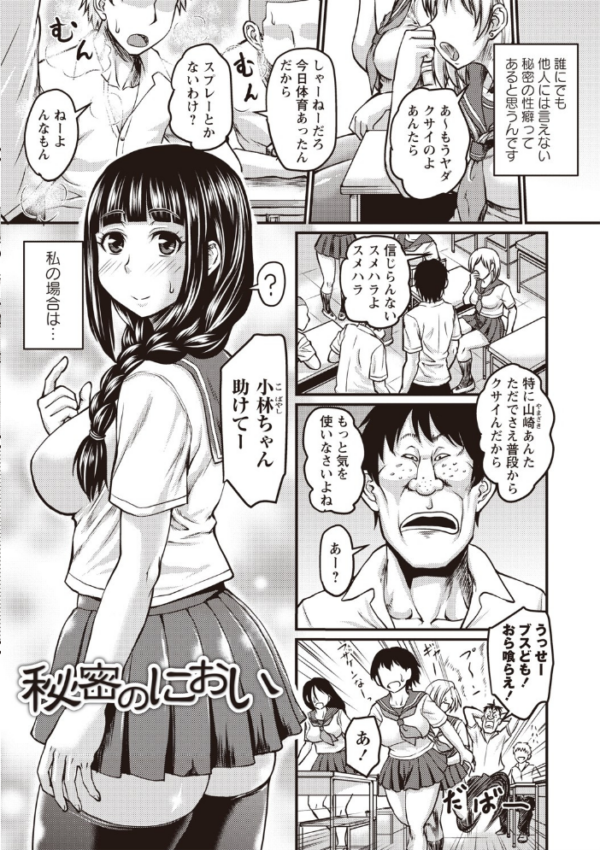 エロ漫画:美少女フリージャック!! hitomi サンプル画像