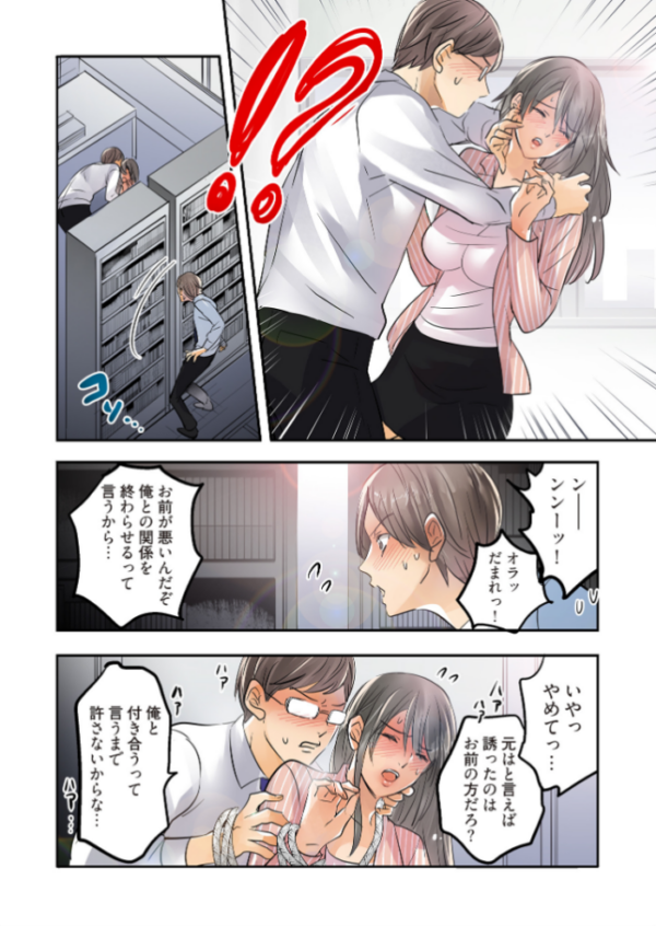 エロ漫画:デスクの下で、愛をさけぶ〜曖昧でイビツなふたり〜(フルカラー)【描き下ろしおまけ付き特装版】 11 hitomi サンプル画像