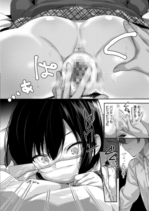 エロ漫画:Milk Splash【電子限定版】【FANZA限定】 hitomi サンプル画像