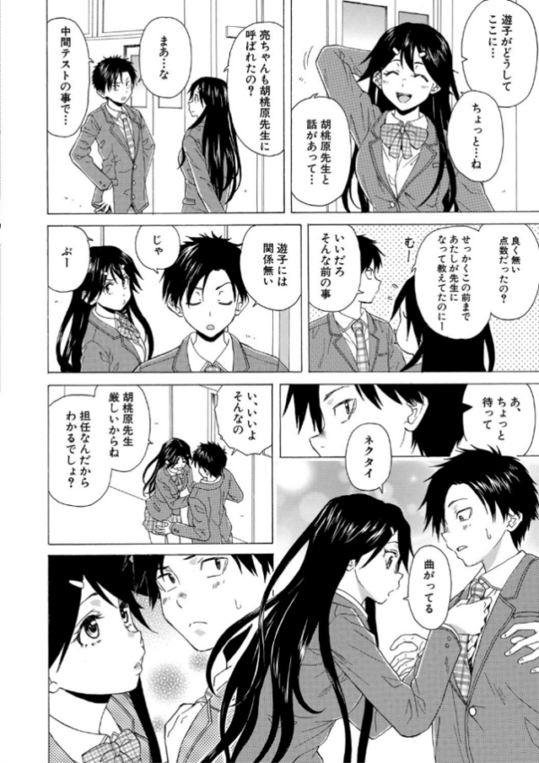 エロ漫画:キャバ嬢先生と僕の部屋で hitomi サンプル画像