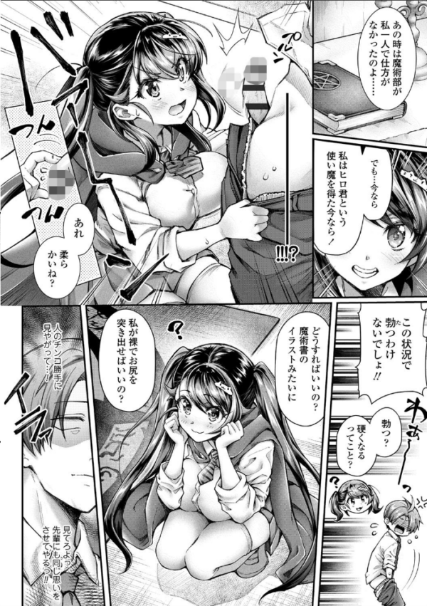 エロ漫画:ヘンな処女でもいいですか?【FANZA限定特典付き】 hitomi サンプル画像