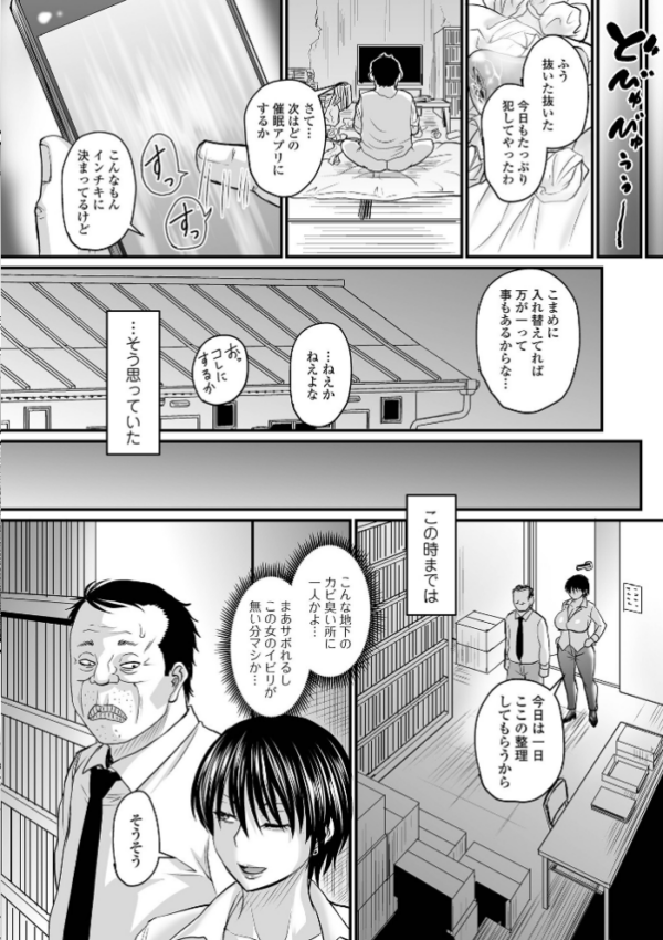 エロ漫画:洗脳アプリでいいなりオナホ女子 【通常版】 hitomi サンプル画像