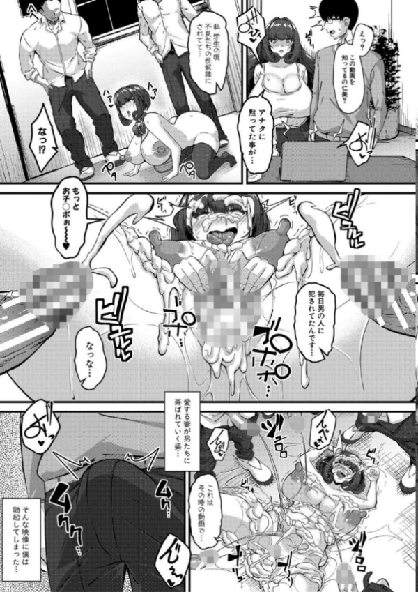 エロ漫画:100%負けた若妻の膣穴 〜グチョグチョに犯してくる他人の巨根〜【電子版特典付き】 hitomi サンプル画像