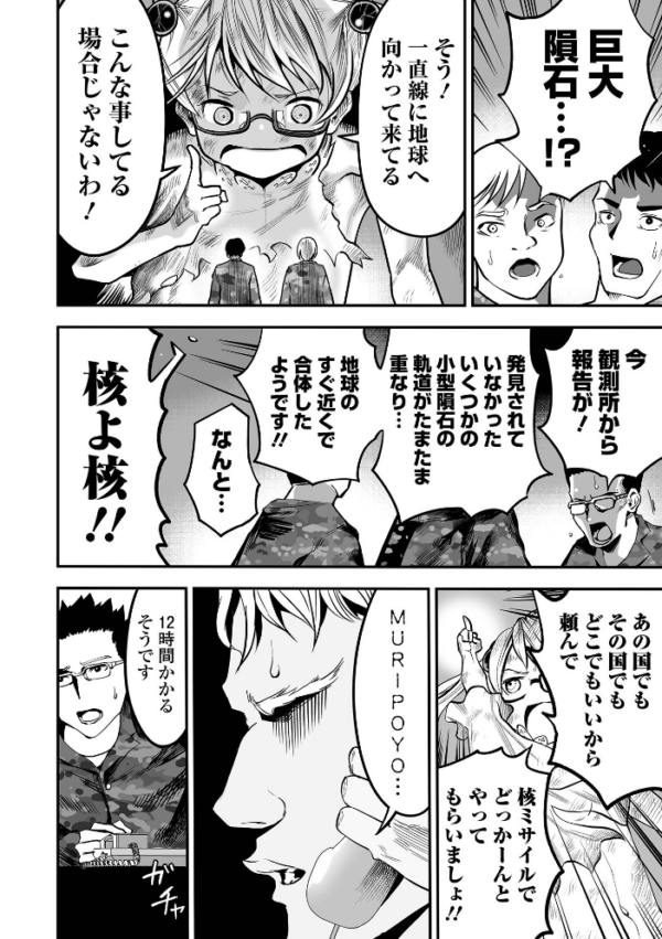 エロ漫画:リョナキング vol.17 hitomi サンプル画像