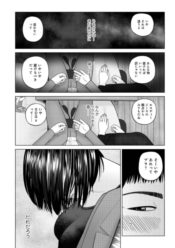 エロ漫画:じつは欲求不満なんです妻 hitomi サンプル画像
