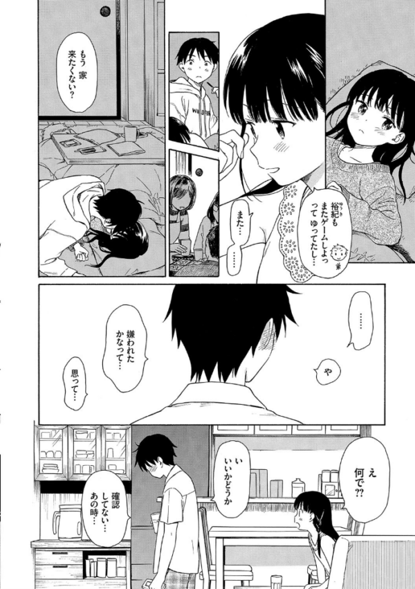 エロ漫画:ラフスケッチ 【FANZA限定】【通常版】 hitomi サンプル画像