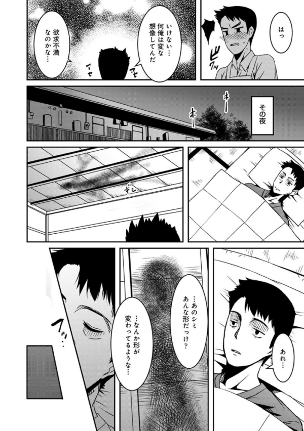 エロ漫画:【単行本版】同居人は浮遊霊 hitomi サンプル画像