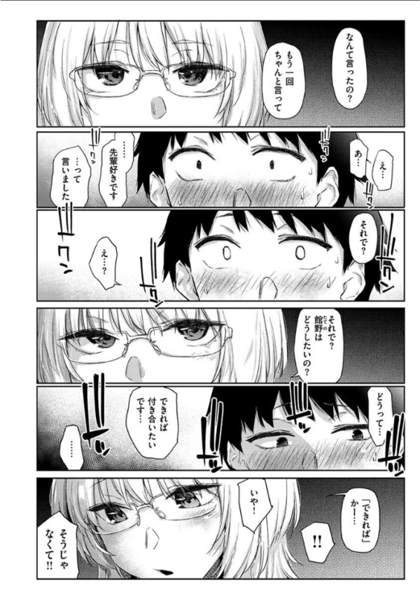 エロ漫画:ひみつのつぼみ 【通常版】 hitomi サンプル画像