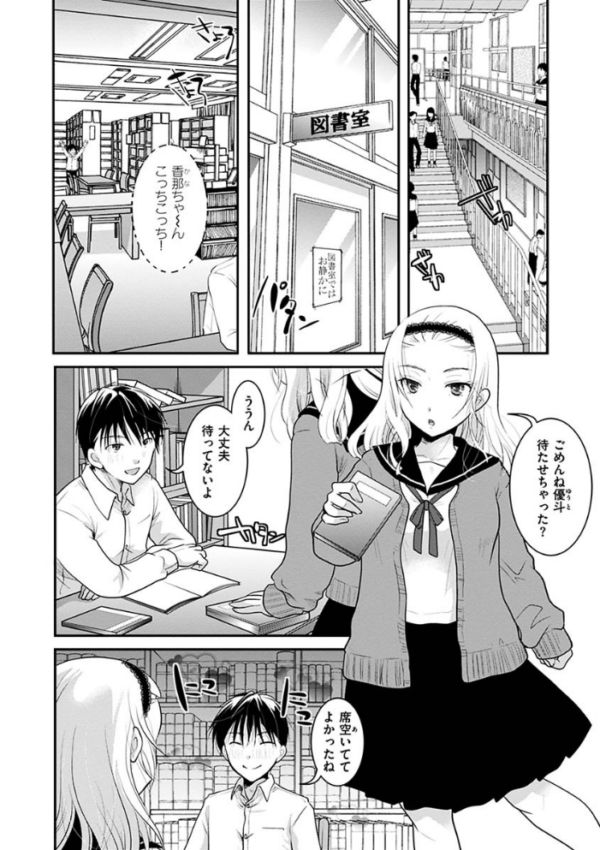 エロ漫画:放課後まではガマンして hitomi サンプル画像
