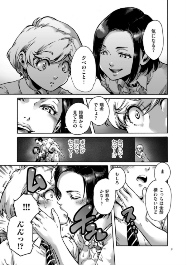 エロ漫画:おのこと。【電子特装版】 hitomi サンプル画像