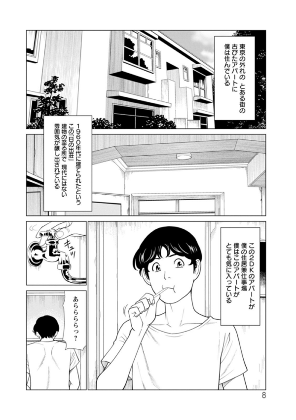 エロ漫画:日の出荘の女たち hitomi サンプル画像