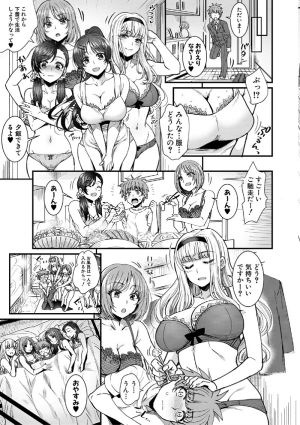 エロ漫画:四姉妹は弟とハーレムしたい!【電子版特典付き】 hitomi サンプル画像
