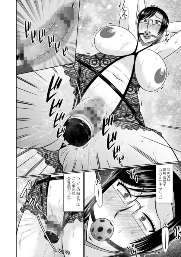 エロ漫画:僕と人妻の淫らな秘密 【デジタル特装版】 hitomi サンプル画像