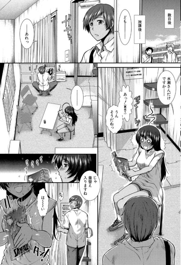 エロ漫画:ヒップランナー【1話立ち読み付き】 hitomi サンプル画像