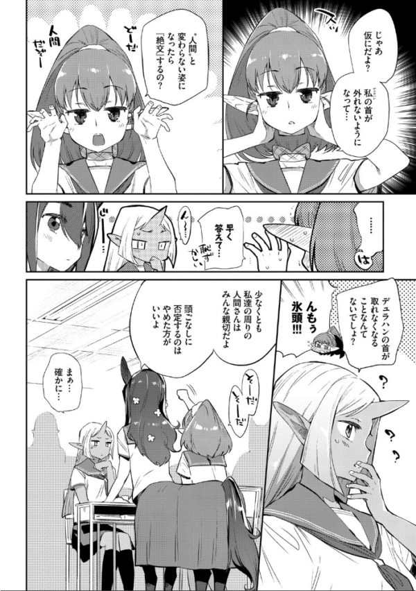 エロ漫画:異種恋愛 【FANZA限定】【デジタル特装版】 hitomi サンプル画像