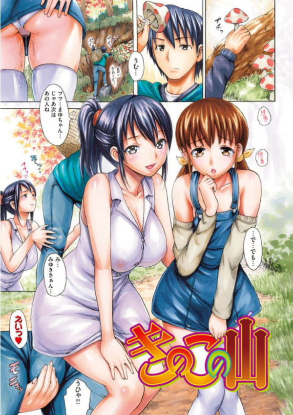 エロ漫画:いーむすまみれ hitomi サンプル画像