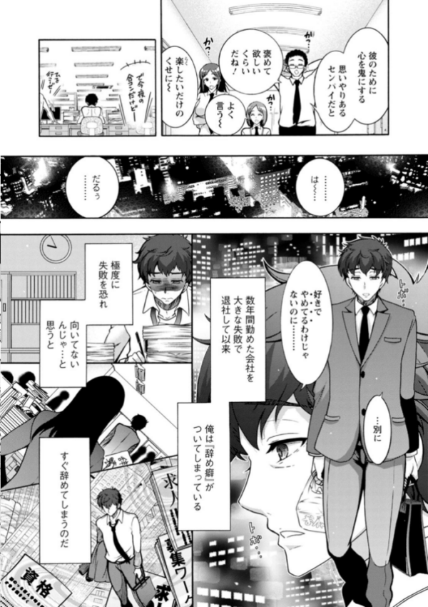 エロ漫画:ストレス昇天機構 甘えんじぇる hitomi サンプル画像
