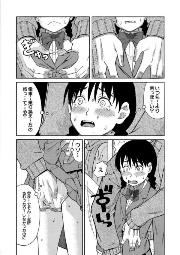 エロ漫画:ひどいことしないで【1話立ち読み付き】 hitomi サンプル画像