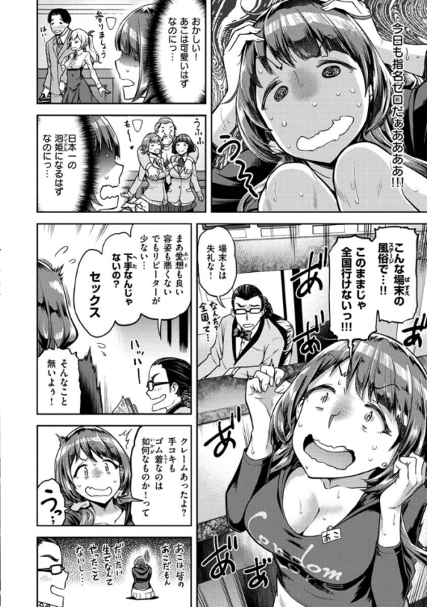 エロ漫画:穴あきガール!!! hitomi サンプル画像