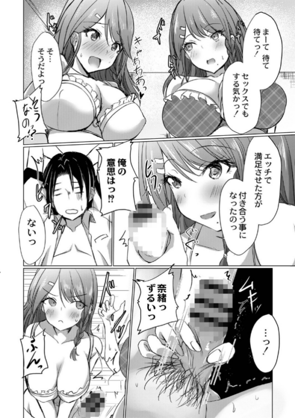 エロ漫画:どヘンタイな彼女【単行本版】 hitomi サンプル画像
