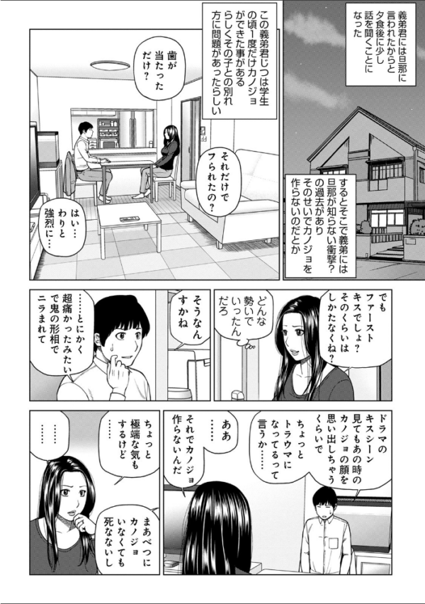 エロ漫画:悦なる人妻 〜欲求不満な蜜壺たち〜 【デジタル特装版】 hitomi サンプル画像