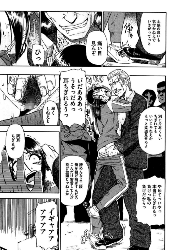 エロ漫画:人デ無シ乃宴 【完全版】 hitomi サンプル画像