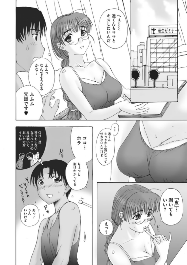 エロ漫画:ホームステイ 【デジタル特装版】 hitomi サンプル画像