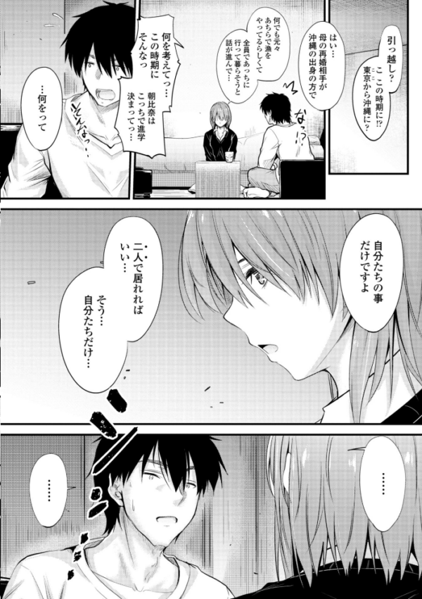 エロ漫画:どっちの膣内(なか)が好き? hitomi サンプル画像