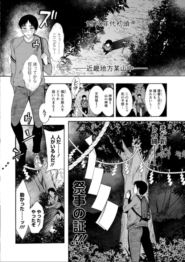 エロ漫画:ちんがみさま hitomi サンプル画像