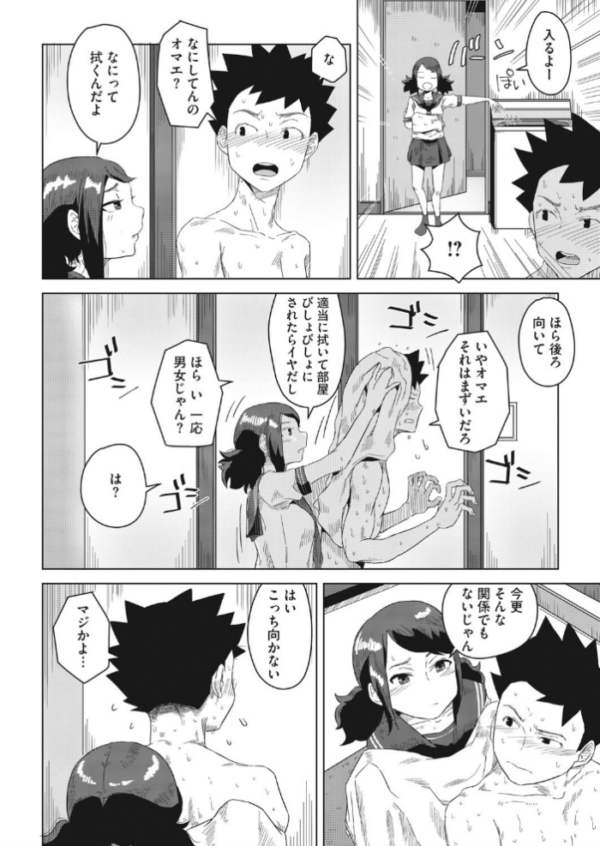 エロ漫画:夕立は幼馴染の匂い hitomi サンプル画像