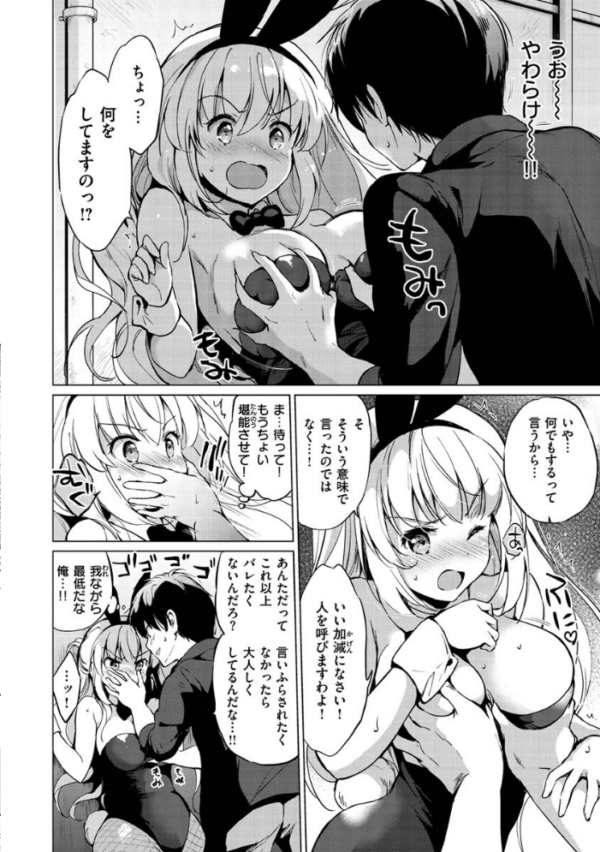 エロ漫画:にじいろパフューム hitomi サンプル画像