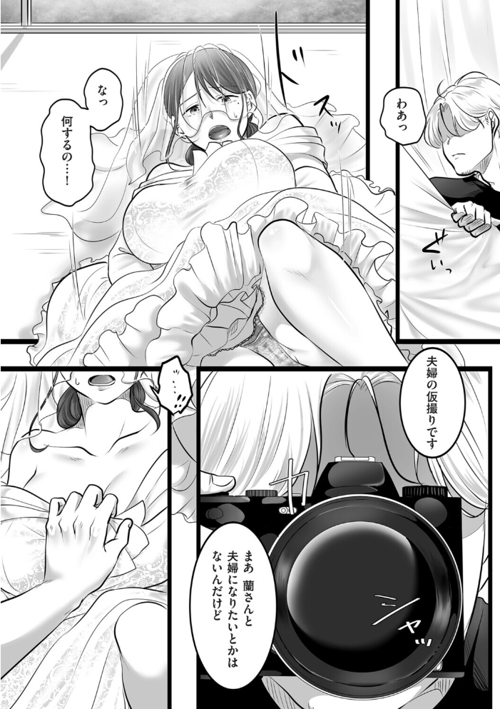 エロ漫画:レンズの奥の純白 hitomi サンプル画像