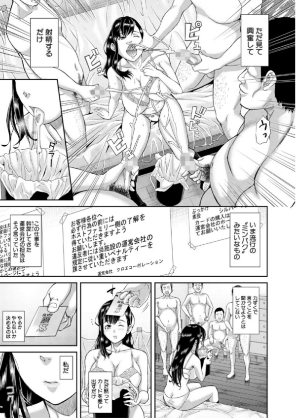 エロ漫画:パコパコしすぎてバカになる 【FANZA限定】【デジタル特装版】 hitomi サンプル画像