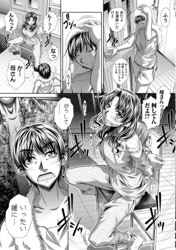 エロ漫画:家庭崩悶 hitomi サンプル画像